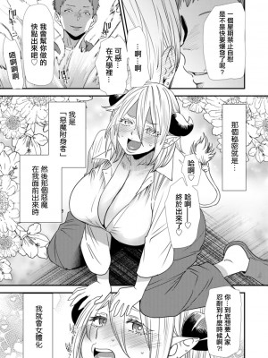 [大嶋亮]  淫魔女子大生の憂鬱  [DL版] [站内整合版]_177