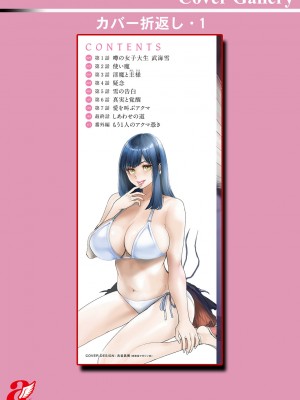 [大嶋亮]  淫魔女子大生の憂鬱  [DL版] [站内整合版]_194