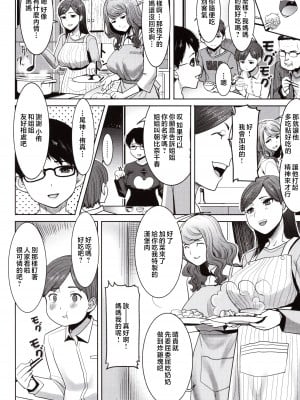 [田中あじ] アンスイート朝比奈一家 寝取られた母・朋子(34) [中国翻訳] [無修正]_010