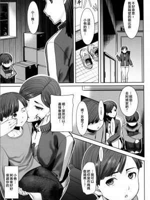 [田中あじ] アンスイート朝比奈一家 寝取られた母・朋子(34) [中国翻訳] [無修正]_013