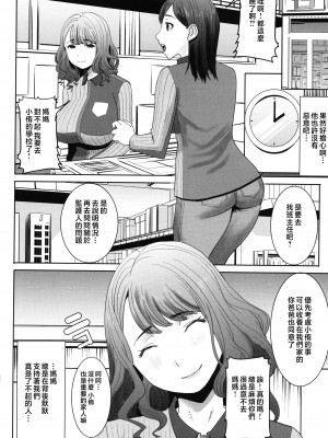 [田中あじ] アンスイート朝比奈一家 寝取られた母・朋子(34) [中国翻訳] [無修正]_032