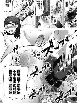 [田中あじ] アンスイート朝比奈一家 寝取られた母・朋子(34) [中国翻訳] [無修正]_042