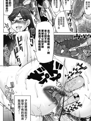 [田中あじ] アンスイート朝比奈一家 寝取られた母・朋子(34) [中国翻訳] [無修正]_066