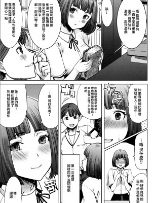 [田中あじ] アンスイート朝比奈一家 寝取られた母・朋子(34) [中国翻訳] [無修正]_069
