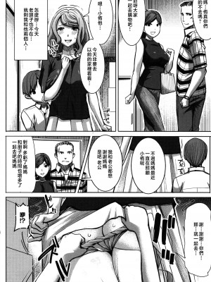 [田中あじ] アンスイート朝比奈一家 寝取られた母・朋子(34) [中国翻訳] [無修正]_090