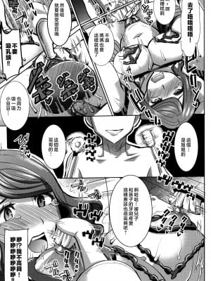 [田中あじ] アンスイート朝比奈一家 寝取られた母・朋子(34) [中国翻訳] [無修正]_097