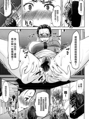 [田中あじ] アンスイート朝比奈一家 寝取られた母・朋子(34) [中国翻訳] [無修正]_105