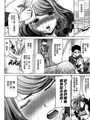 [田中あじ] アンスイート朝比奈一家 寝取られた母・朋子(34) [中国翻訳] [無修正]_108