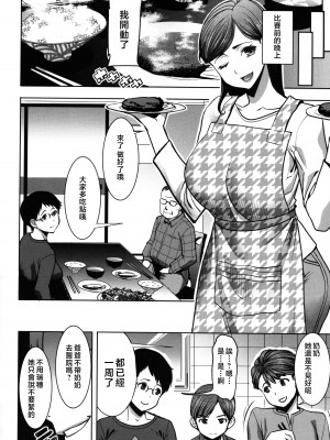 [田中あじ] アンスイート朝比奈一家 寝取られた母・朋子(34) [中国翻訳] [無修正]_112