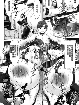 [田中あじ] アンスイート朝比奈一家 寝取られた母・朋子(34) [中国翻訳] [無修正]_118