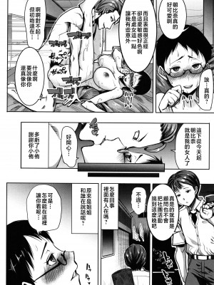 [田中あじ] アンスイート朝比奈一家 寝取られた母・朋子(34) [中国翻訳] [無修正]_144