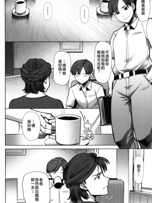 [田中あじ] アンスイート朝比奈一家 寝取られた母・朋子(34) [中国翻訳] [無修正]_150