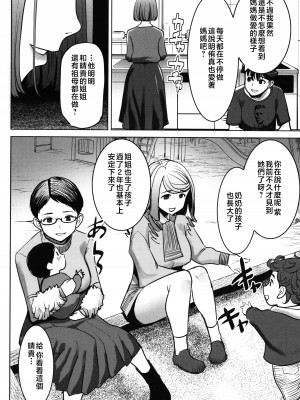 [田中あじ] アンスイート朝比奈一家 寝取られた母・朋子(34) [中国翻訳] [無修正]_178