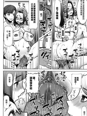 [田中あじ] アンスイート朝比奈一家 寝取られた母・朋子(34) [中国翻訳] [無修正]_188
