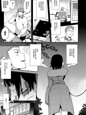 [陰謀の帝国 (印度カリー)] 蝶子系列 I~V [無修正]_113