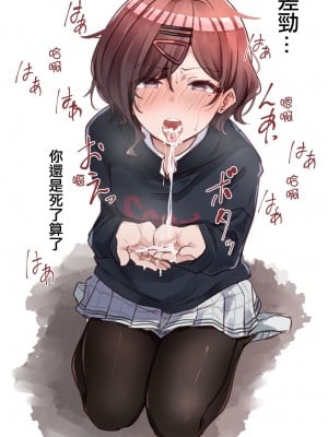 [MM]P得了不口内射精-哺乳手交就会死 [中国翻訳]_00009