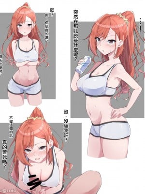 [MM]P得了不口内射精-哺乳手交就会死 [中国翻訳]_00010