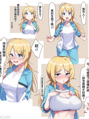 [MM]P得了不口内射精-哺乳手交就会死 [中国翻訳]_00019