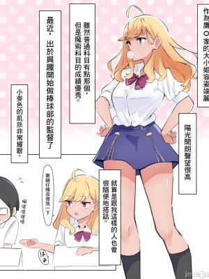 [MM] 使用時間停止魔法玩弄鷹宮大小姐_00002