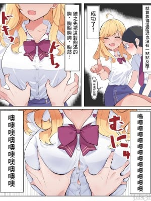 [MM] 使用時間停止魔法玩弄鷹宮大小姐_00004