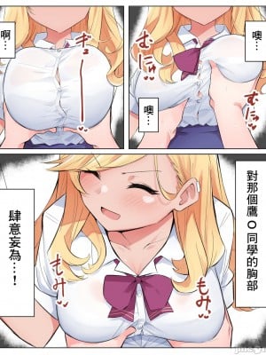 [MM] 使用時間停止魔法玩弄鷹宮大小姐_00005