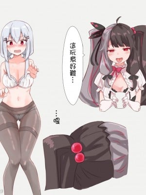 [MM] 加瀨的科學發明_00018