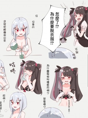 [MM] 加瀨的科學發明_00019