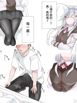[MM] 魔法のドール (葉加瀬冬雪)_00074
