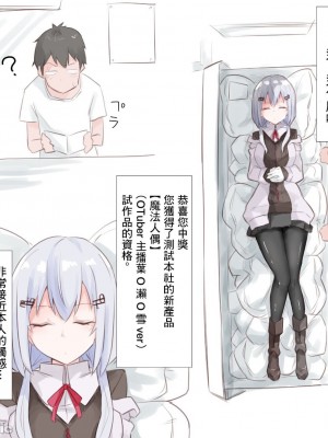 [MM] 魔法のドール (葉加瀬冬雪)_00073