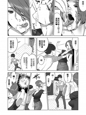 [RED Paprika (赤P)] 初めての女は隣の人妻でした｜第一次的女人是隔壁的人妻 [中文] [無修正]_0013