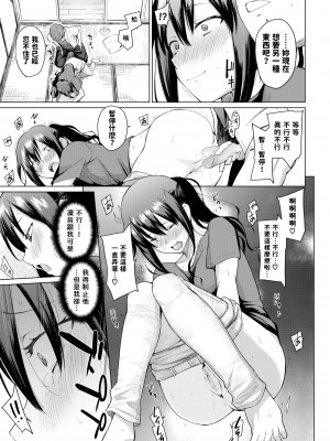[Aoyama Kiiro.] 同じ天井で育って (COMIC BAVEL 2023年8月号) [dadada12386,中文翻譯] [無修正] [DL版]_176