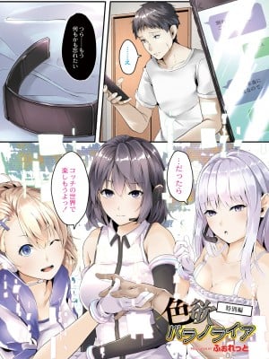 [ふぉれっと] リアルーREAL [DL版] [站内整合版]_003
