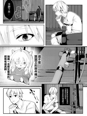 [ふぉれっと] リアルーREAL [DL版] [站内整合版]_011