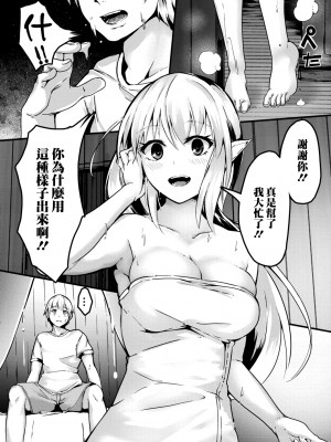 [ふぉれっと] リアルーREAL [DL版] [站内整合版]_012