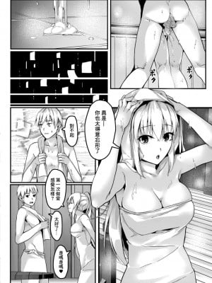 [ふぉれっと] リアルーREAL [DL版] [站内整合版]_030