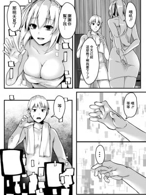 [ふぉれっと] リアルーREAL [DL版] [站内整合版]_031