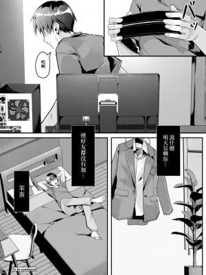 [ふぉれっと] リアルーREAL [DL版] [站内整合版]_032