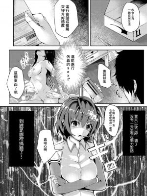 [ふぉれっと] リアルーREAL [DL版] [站内整合版]_036
