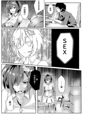 [ふぉれっと] リアルーREAL [DL版] [站内整合版]_037