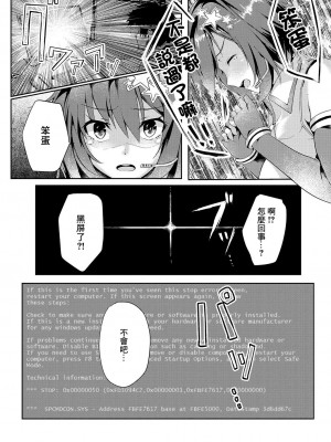 [ふぉれっと] リアルーREAL [DL版] [站内整合版]_038