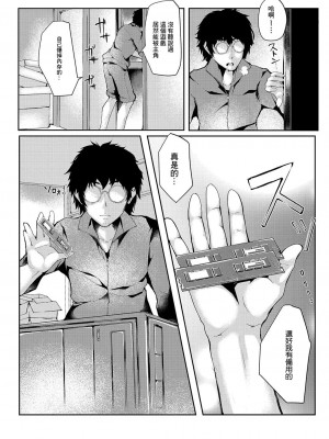 [ふぉれっと] リアルーREAL [DL版] [站内整合版]_040