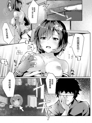 [ふぉれっと] リアルーREAL [DL版] [站内整合版]_041