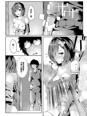 [ふぉれっと] リアルーREAL [DL版] [站内整合版]_042