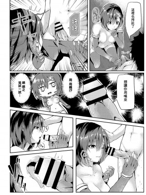 [ふぉれっと] リアルーREAL [DL版] [站内整合版]_046