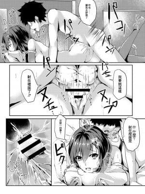 [ふぉれっと] リアルーREAL [DL版] [站内整合版]_055