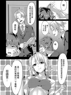 [ふぉれっと] リアルーREAL [DL版] [站内整合版]_060