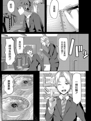 [ふぉれっと] リアルーREAL [DL版] [站内整合版]_061