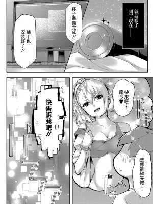 [ふぉれっと] リアルーREAL [DL版] [站内整合版]_062