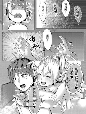 [ふぉれっと] リアルーREAL [DL版] [站内整合版]_082