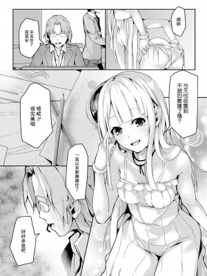 [ふぉれっと] リアルーREAL [DL版] [站内整合版]_086
